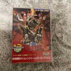 未来戦隊タイムレンジャーvsゴーゴーファイブ DVD - メルカリ