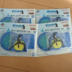 一番くじ HUNTER×HUNTER J賞　ラバーコレクション　レオリオ