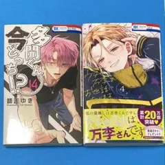 2026年最新】ウチの万李がお世話になります 特典の人気アイテム - メルカリ