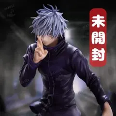 【未開封】 呪術廻戦　渋谷事変　FIGURIZMα　五条 悟　無量空処　プライズ