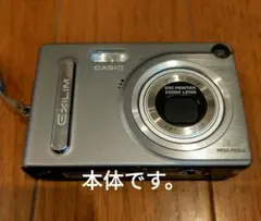 2026年最新】casio exilim ex-z3の人気アイテム - メルカリ