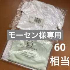 モーセン様 リクエスト 6点 まとめ商品