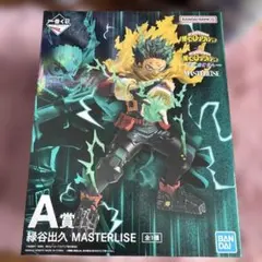 一番くじ ヒロアカ 更に向こうへ A賞 緑谷出久 フィギュア