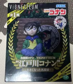 名探偵コナン フィギュア ヴィエネッティアム - メルカリ