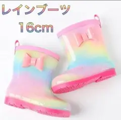 レインブーツ 長靴 レインシューズ キッズ 女の子 雨 子ども レインボー 虹色
