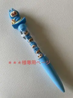 ＊＊＊様ラブブキャラクターボールペン 2点まとめ商品