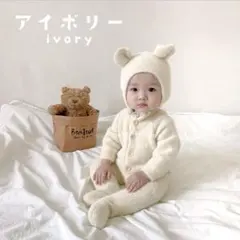 grattis くまさんロンパース　サイズ73