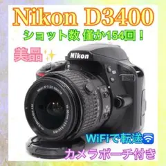 2026年最新】NikonD3400の人気アイテム - メルカリ