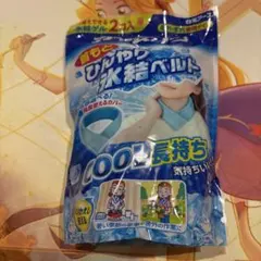 白元アース アイスノン 首もとひんやり氷結ベルト