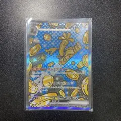 サーフゴーex SAR SV8a テラスタルフェスex 220/187