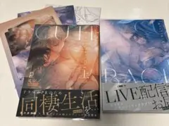 カットバック:エンドロール 上下巻セット