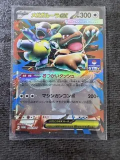 2026年最新】ガルーラexの人気アイテム - メルカリ