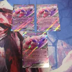 ポケモンカード デカヌチャンex 3枚セットのサムネイル