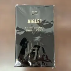 オトナミューズ11月号特別付録 AIGLE 2WAYナップサック