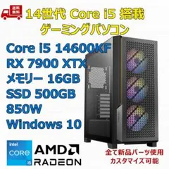 2025年最新】intel i5 14600kの人気アイテム - メルカリ