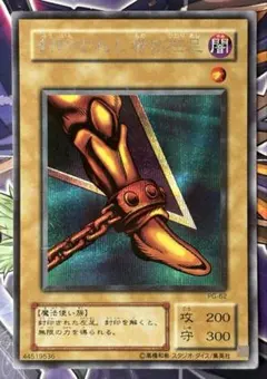 遊戯王 封印されし者の左腕 2期シークレット - メルカリ