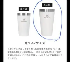 旧ロゴ 廃盤STANLEY スタンレー 真空タンブラー 470ml パイント - メルカリ