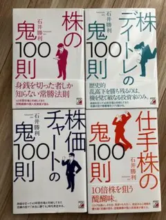 【中古】 仕手株 2026年最新】仕手株の人気アイテム - メルカリ