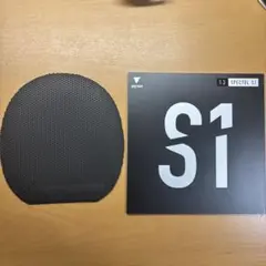 VICTAS スペクトル S1 1.3mm 黒ラバー