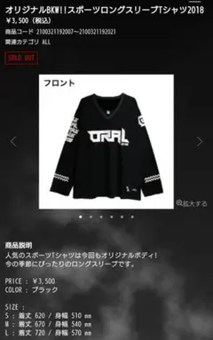 THE ORAL CIGARETTES 2018 スポーツTシャツ 黒 Mサイズ