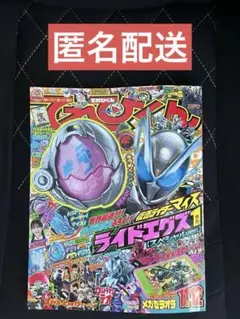 てれびくん