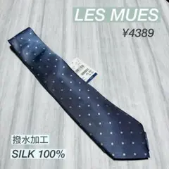 アオキ　レミュー　撥水加工　シルク100% ネクタイ　水玉