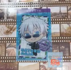 じゅじゅつ旅　クリアカード（五条 名古屋ver）