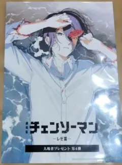 未開封品 映画チェンソーマン レゼ編映画特典第４弾 新品、未使用