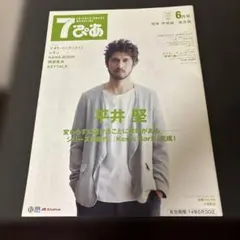 ❤️４９枚★平井堅★デビュー 1st～46th(欠品有)★廃盤★４９種セット 平井堅 デビュー10周年記念小冊子 現在入手不可能貴重品
