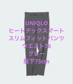 UNIQLO スラックス