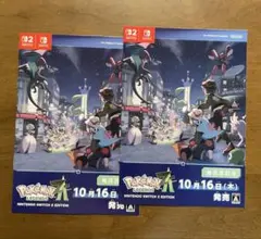 ポケモンレジェンズZA 発売直前号 冊子2枚