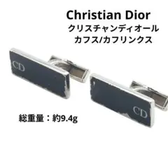 クリスチャンディオール Dior カフス CDロゴ シルバー×ブラック モード
