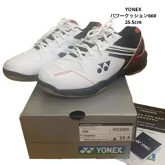 YONEX パワークッション660 25.5cm 新品未使用　バドミントン
