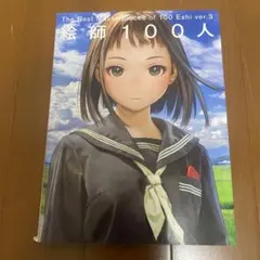 イラスト集 アート