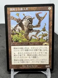 [Free] [JP] [旧枠] 愚鈍な自動人形