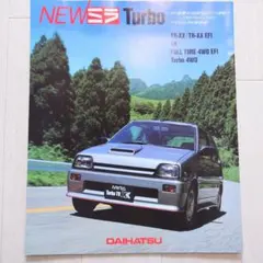 ダイハツ ミラ Turbo TR XX EFI L70V カタログのサムネイル