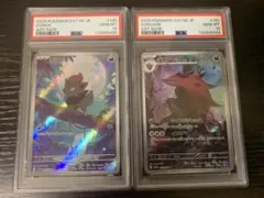 ポケカ ゾロア ゾロアーク PSA10 連番 - メルカリ