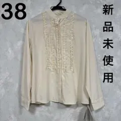 【新品】Le Centre フリル ブラウス ベージュ 上品 長袖 秋 春 38