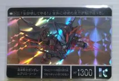 線プリズム 傭兵騎士マルスガンダム SDガンダム外伝 カードダス - メルカリ