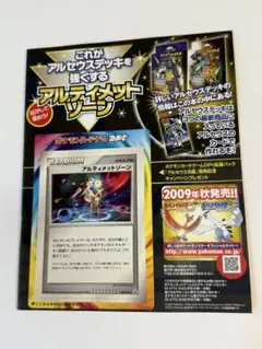 ポケモンカード アルセウス アルティメットゾーン 11枚セット 2026年最新】アルティメットゾーンの人気アイテム - メルカリ