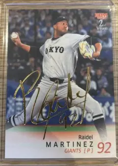 2025年最新】ライデルマルティネス サインの人気アイテム - メルカリ