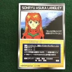 スクランブルギャザー P-222 惣流＝アスカ＝ラングレー