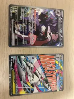 マリィのオーロンゲexとメガサーナイトex