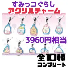 2025年最新】すみっコぐらしまとめ売りの人気アイテム - メルカリ