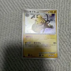 ポケモンカード エレキブルLV.50 でんきエンジン - メルカリ