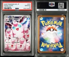 psa10 プクリン AR - メルカリ