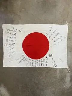 2025年最新】日本軍 旗の人気アイテム - メルカリ