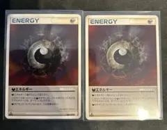 あくエネルギー　特殊エネルギー　1ED 086/090 Pt2 2枚セット