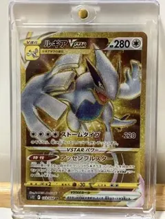 【美品】ルギアVSTAR UR S12 パラダイムトリガー 123/098