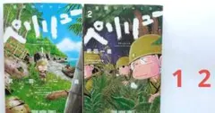 ペリリュー 楽園のゲルニカ 全巻(1 ～11巻)＋外伝1巻 - メルカリ